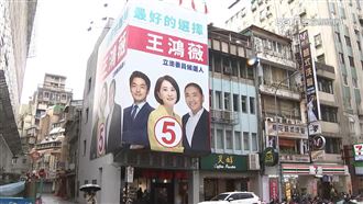 競總招牌違建未拆　王鴻薇：找不到工人