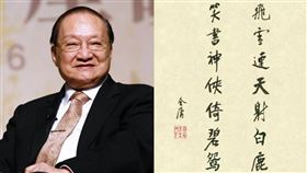 ▲金庸。（圖／翻攝自百度百科）