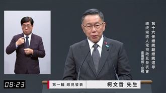 柯文哲拋醫療長照政策：建立2300億產業鏈