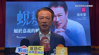 翁章梁就職5週年拚蛻變　交嘉縣轉型成績