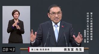 侯友宜：人民對民進黨經濟成績打不及格