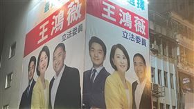 王鴻薇競選看板尺寸違規  北市府開罰台北市建築管理工程處指出，接獲檢舉國民黨台北市立委參選人王鴻薇競選總部看板違規，經派員勘查，確定看板規格超過規定尺寸，違反台北市競選廣告物管理自治條例規定，28日已開出罰單並要求改善。（民進黨立委參選人謝佩芬提供）中央社記者劉建邦傳真  112年12月28日