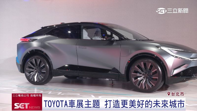 台北車展登場　TOYOTA多款電動車齊發