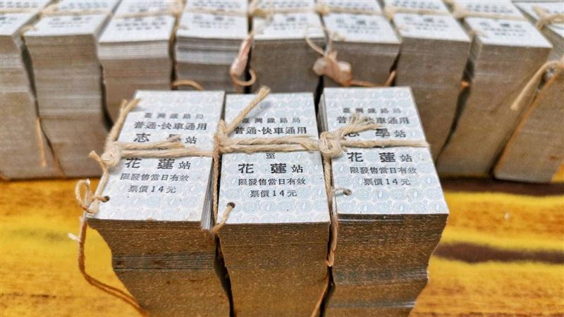 就是今天！台鐵開賣「絕版車票」最低8元
