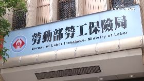 a辯勞保醫療2400