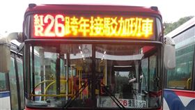 紅26(新北市政府)