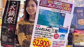 全聯跨年搶瘋了！連電視也買1送1。（圖／品牌業者提供）