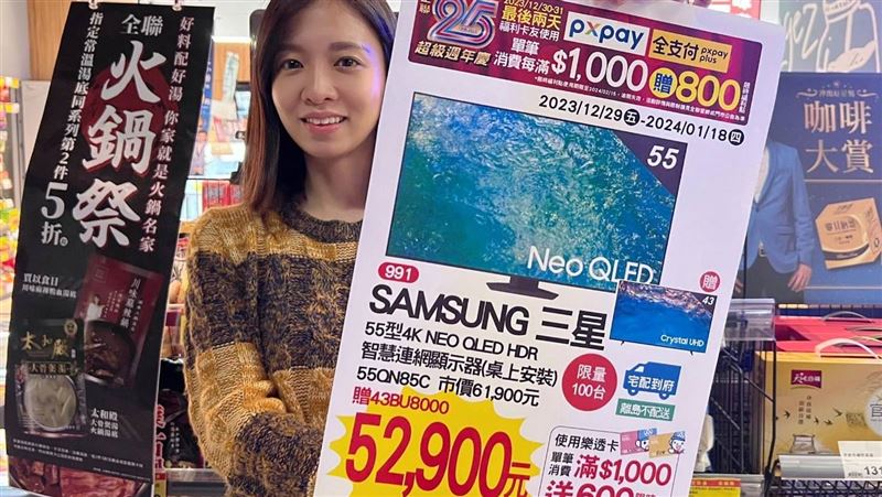 手刀搶！全聯跨年搶瘋了　連電視也買1送1