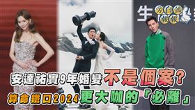 星座老師艾菲爾(小圖)批林志玲(左起)、吳奇隆和蕭敬騰的命盤