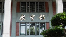 教育部(記者陳弋攝影)