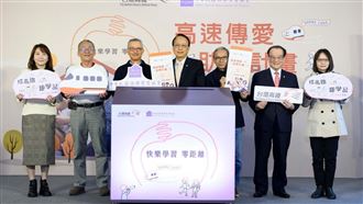 台灣高鐵邀您一起幫助孩子快樂學習