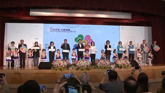 北臺8縣市幸福保衛站　攜手守護180萬學童