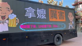 「LINE留下來」宣傳車趴趴走　小商人槓林國慶