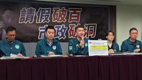 民進黨發言人張志豪及新北市議員顏蔚慈、李宇翔、張錦豪上午召開「請假破百，市政破洞」記者會。（圖／民進黨提供)
