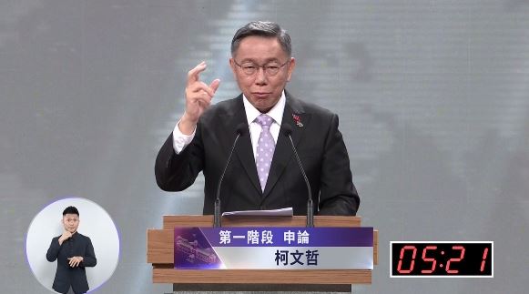 柯文哲批債留子孫　民進黨不忍了反擊