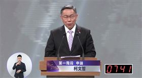 ▲總統辯論會柯文哲申論