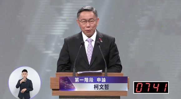 柯文哲嗆：不要再讓藍綠吃銅吃鐵吃台灣