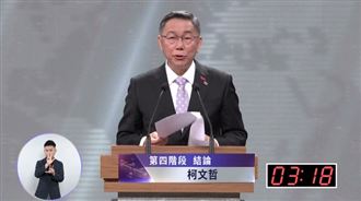 柯文哲：我站在這，代表台灣人民渴望改變