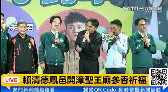 賴清德與楊大正合唱畫面曝光！大推許智傑
