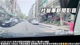 北市紅衣女子坐椅子佔車位，賓士車主溝通無效後離去。（圖／翻攝《社會事新聞影音》）