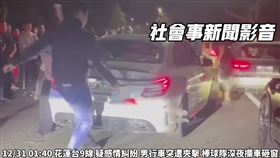 桃園梁女開車載友行經宜蘭蘇澳鎮時，突遭4名男子持球棒砸毀賓士車。（圖／翻攝自《社會事新聞影音》）