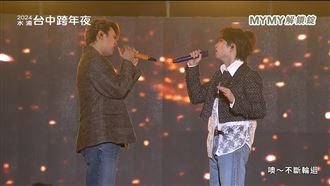 九澤CP台中跨年　全場嗨唱〈天黑請閉眼〉