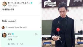 ▲男團SEVENTEEN成員Vernon（崔瀚率）。（圖／翻攝自X）