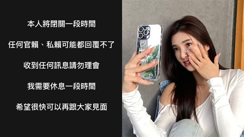 安于晴無預警公告！本人將閉關一段時間
