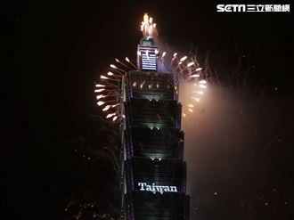 2024台北101跨年煙火。（圖/記者邱榮吉攝影）