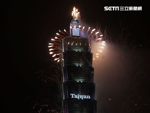2024台北101跨年煙火。（圖/記者邱榮吉攝影）