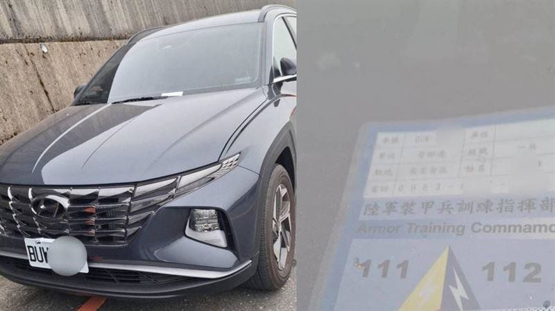 違停擺裝訓部識別證　中橫小編怒噴國軍