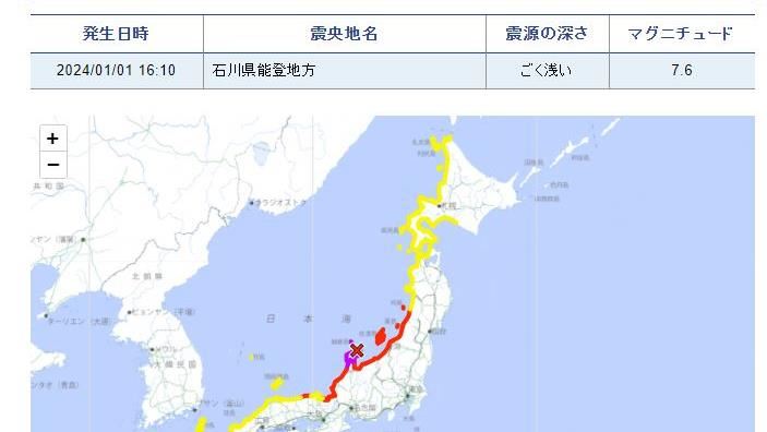 日本7.6強震發海嘯警報！虎航2航班取消