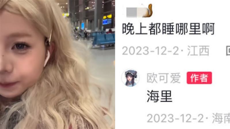 20多歲網紅溺水亡　生前開玩笑：都睡海裡