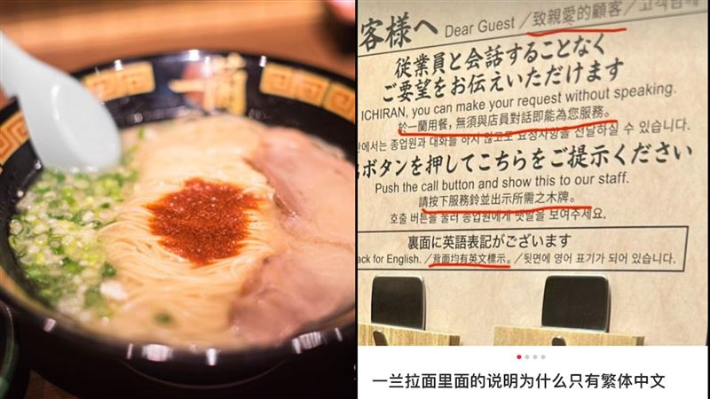 一蘭拉麵僅繁體字介紹　中國遊客心態崩了