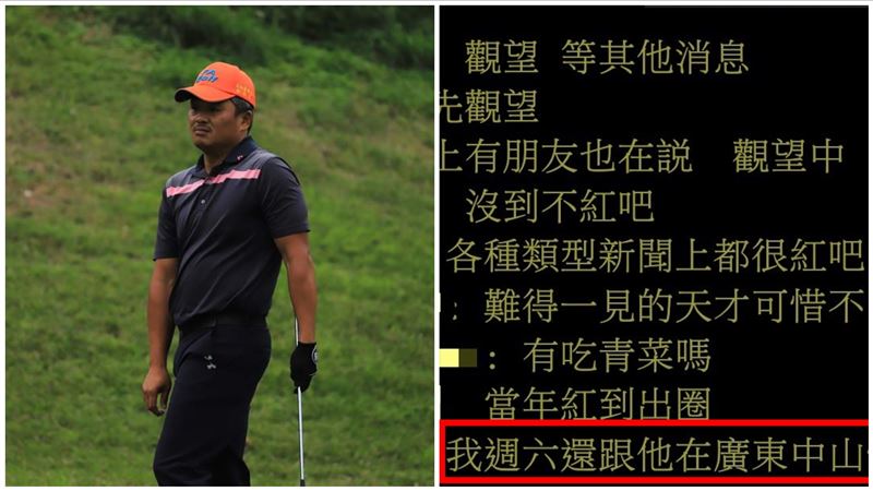 張誌家逝！網曝最後一面：周六才和他對決