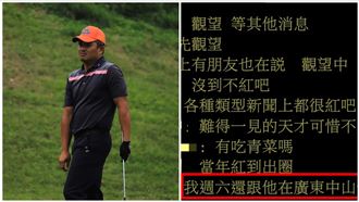 張誌家逝！網曝最後一面：周六才和他對決