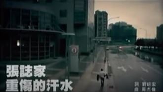 張誌家也有好歌喉！　曾翻唱動力火車神曲