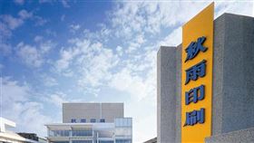 秋雨印刷（圖／翻攝自秋雨印刷臉書）