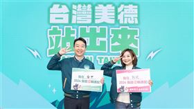 賴清德、蕭美琴全國競選總部今（2）日公布接下來11天的全台串連競選活動。（圖／賴清德競總提供)