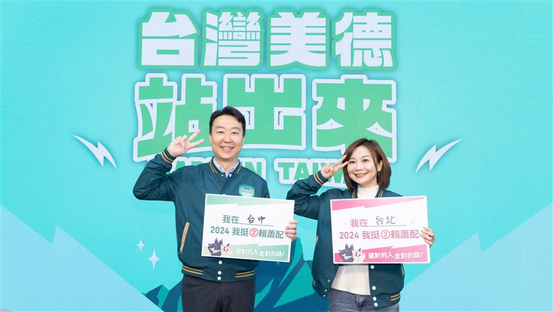 選前倒數10天　賴陣營21場大型造勢催票　