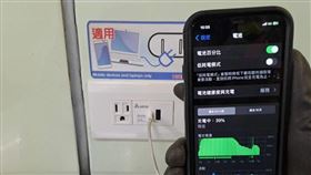 台北捷運近期宣布將全線117個車站、290組充電座，升級為快充接口。（圖／台北捷運提供）