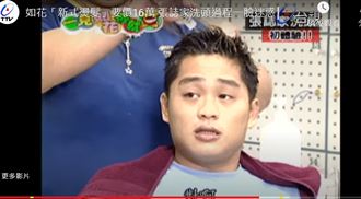 張誌家猝逝　錄吳宗憲整人節目被翻出