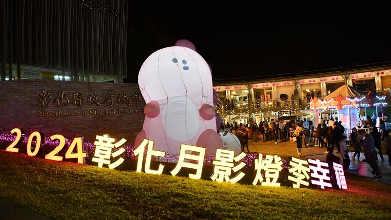 幸福多多。龍STAY　2024彰化月影燈季