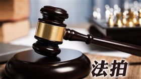 房屋土地遭查封拍賣分配不足之欠稅仍應繳納（圖／MyGoNews提供）