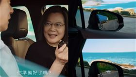 蔡英文載賴清德...《在路上》逼哭中國人！他曝照後鏡有彩蛋　網跪了。（圖／翻攝自賴清德YouTube）