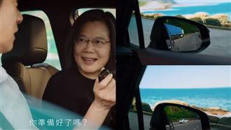 海邊鑰匙交賴　網：去海邊把蔡英文接回來