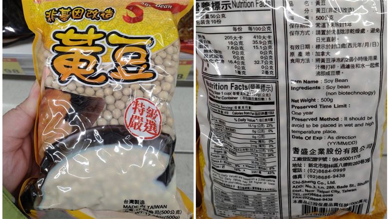 食品行黃豆騙人「台灣製」　她翻背面傻眼