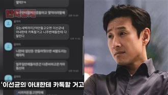 李善均案情內幕超驚人！連田慧振都險遭詐