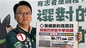 「家庭重大事故」請假躲教召？莊競程批黃健豪：欺騙國家