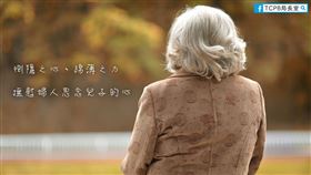 80歲婦喪子10年每天拿「作廢存摺」領孝親費，真相曝…錢竟是暖警給的。（圖／翻攝自TCPB 局長室粉專）